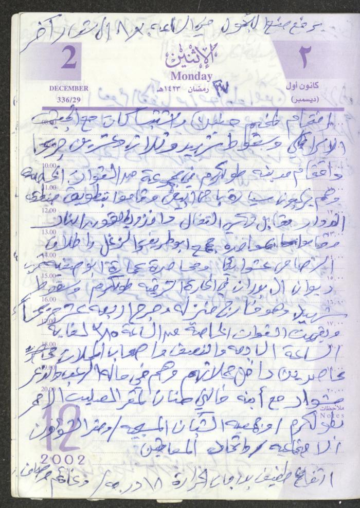 يوميات محمود خريشة، ذنابة- طولكرم، 2002 