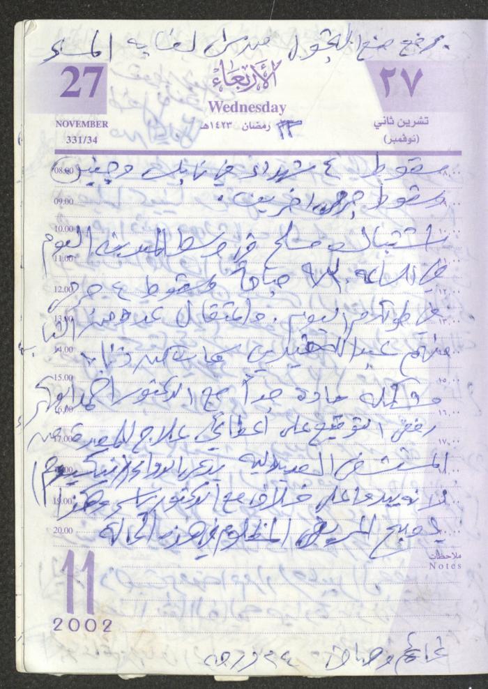 يوميات محمود خريشة، ذنابة- طولكرم، 2002 