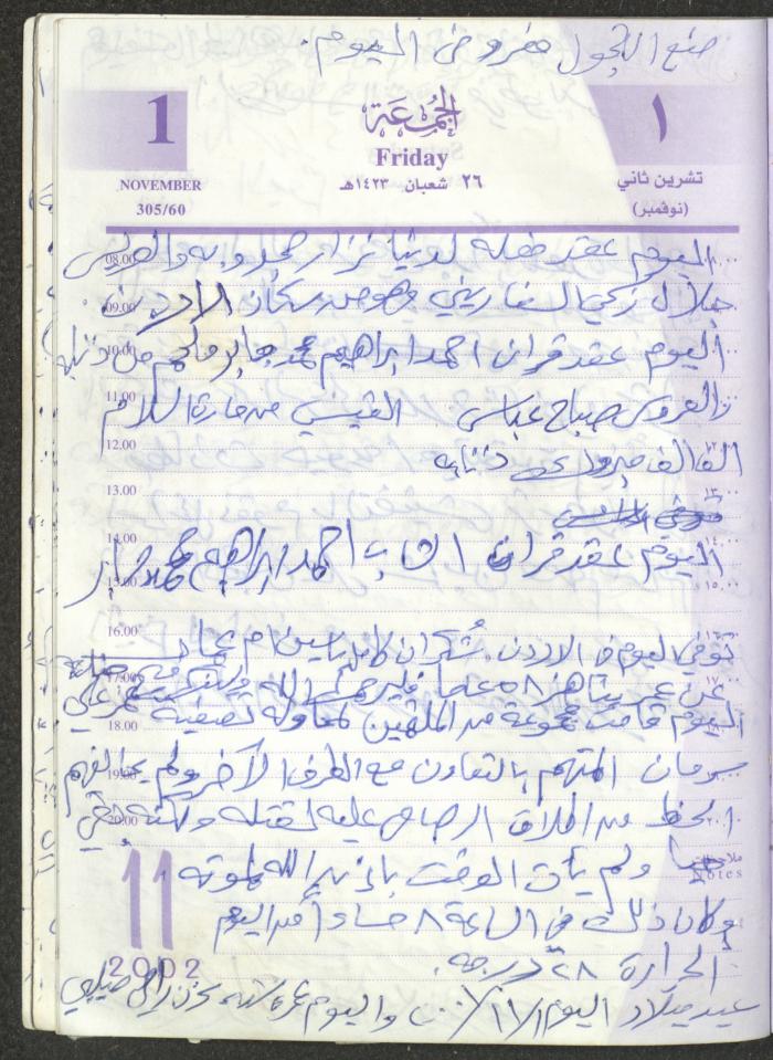 يوميات محمود خريشة، ذنابة- طولكرم، 2002 