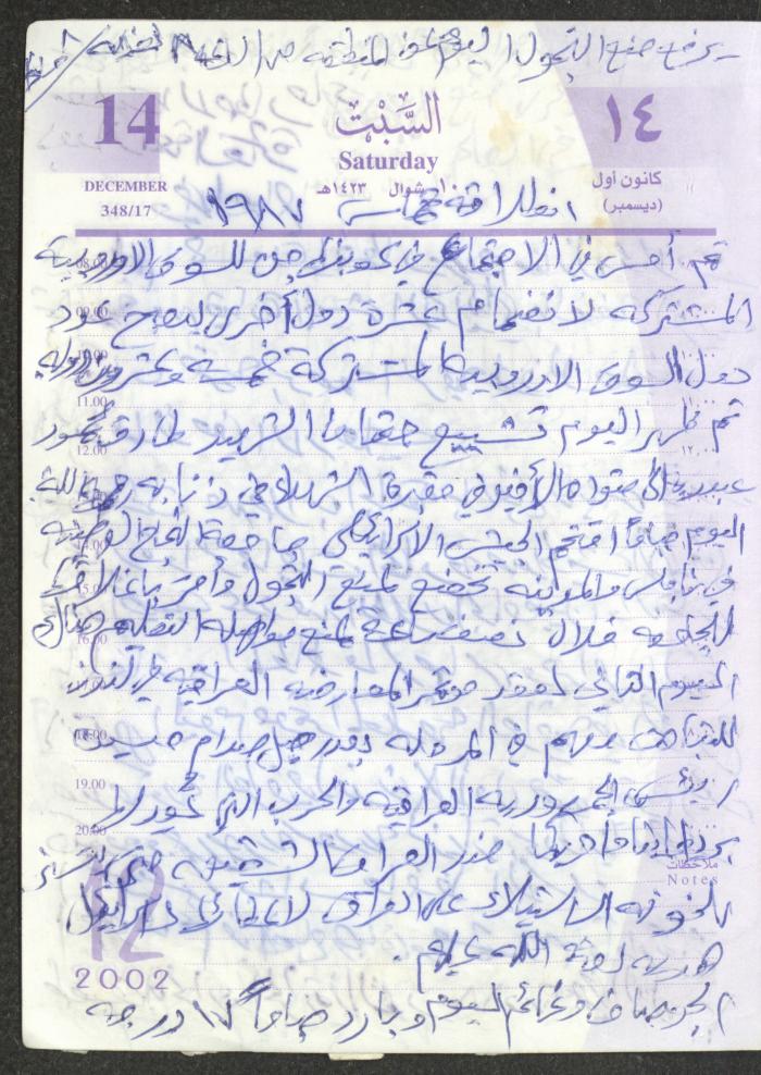 يوميات محمود خريشة، ذنابة- طولكرم، 2002 