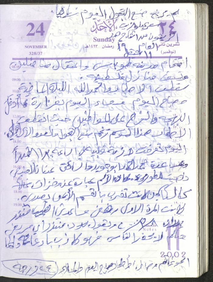 يوميات محمود خريشة، ذنابة- طولكرم، 2002 