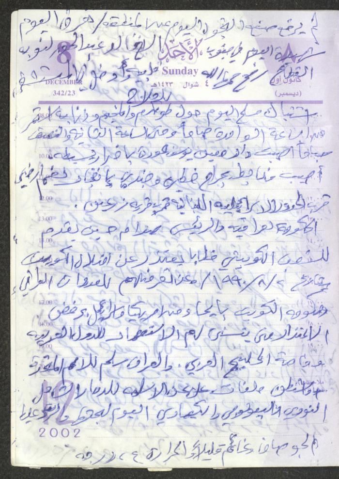 يوميات محمود خريشة، ذنابة- طولكرم، 2002 