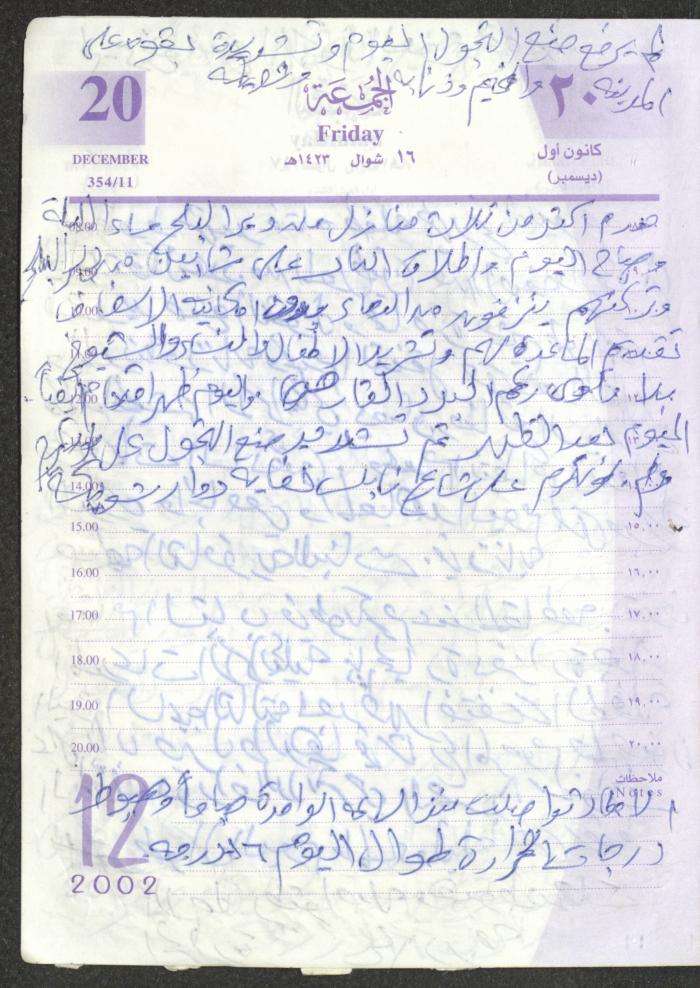 يوميات محمود خريشة، ذنابة- طولكرم، 2002 