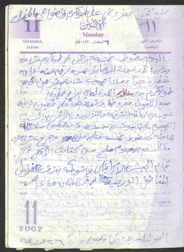 يوميات محمود خريشة، ذنابة- طولكرم، 2002 