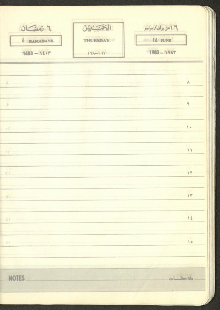 Mahmoud Khreisheh Diaries, Thinnaba- Tulkarm, 1983
