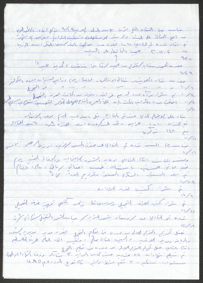 An Administrative Report by the Palestinian Woman Club, Nablus, 2 January 2003