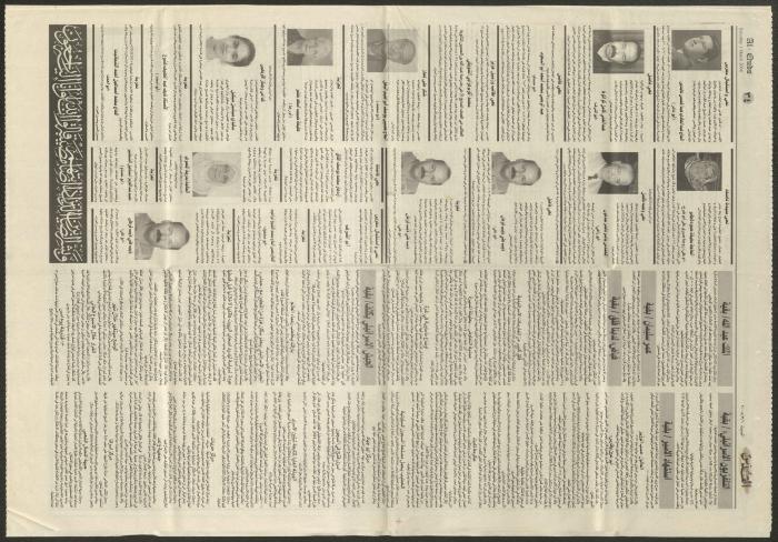 An Issue of al-Quds Newspaper, 1 March 2008