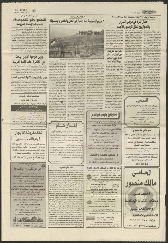An Issue of al-Quds Newspaper, 1 March 2008