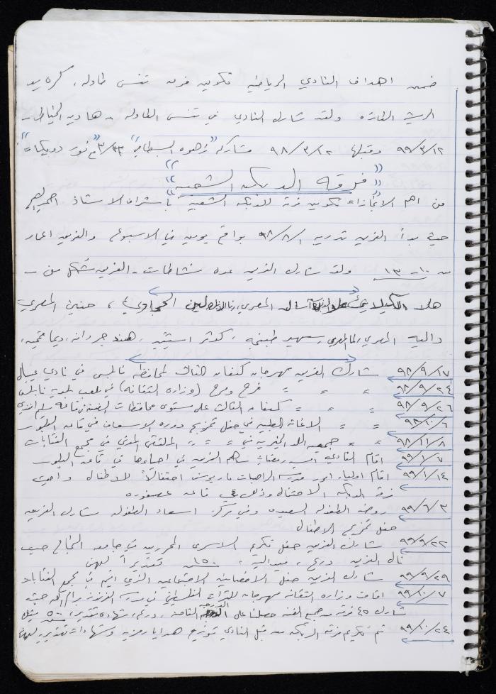 Activities of the Palestinian Women's Club, Nablus, 2000-2004
