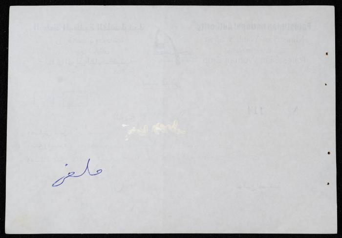 Exchange Voucher Book by the Palestinian Women's Club, Nablus, 1997-1998