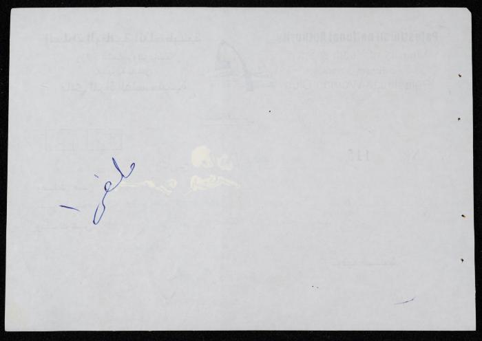 Exchange Voucher Book by the Palestinian Women's Club, Nablus, 1997-1998