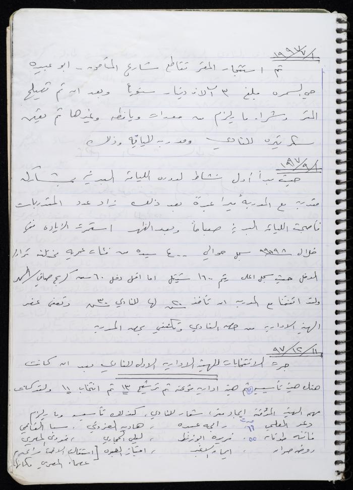 Activities of the Palestinian Women's Club, Nablus, 2000-2004