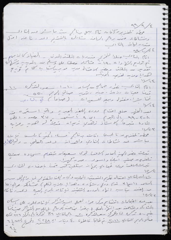 Activities of the Palestinian Women's Club, Nablus, 2000-2004