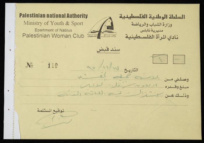Exchange Voucher Book by the Palestinian Women's Club, Nablus, 1997-1998