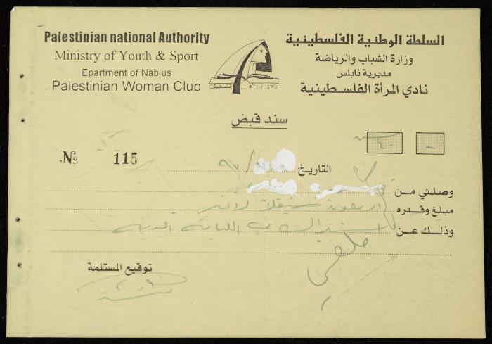 Exchange Voucher Book by the Palestinian Women's Club, Nablus, 1997-1998