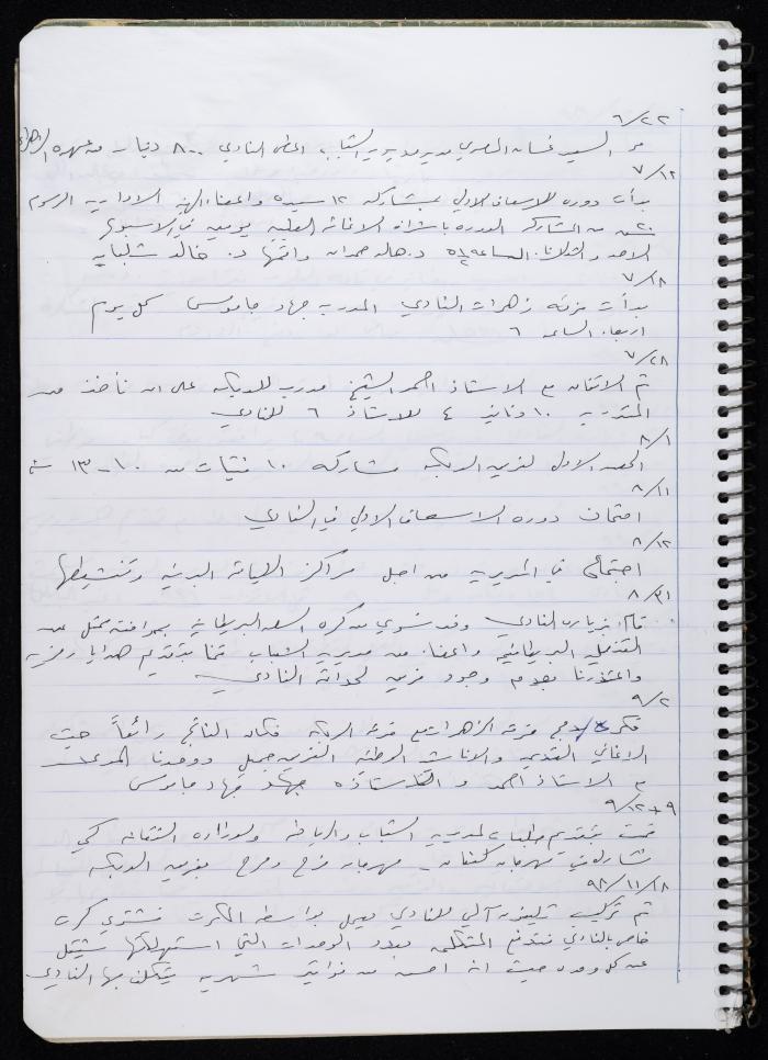 Activities of the Palestinian Women's Club, Nablus, 2000-2004