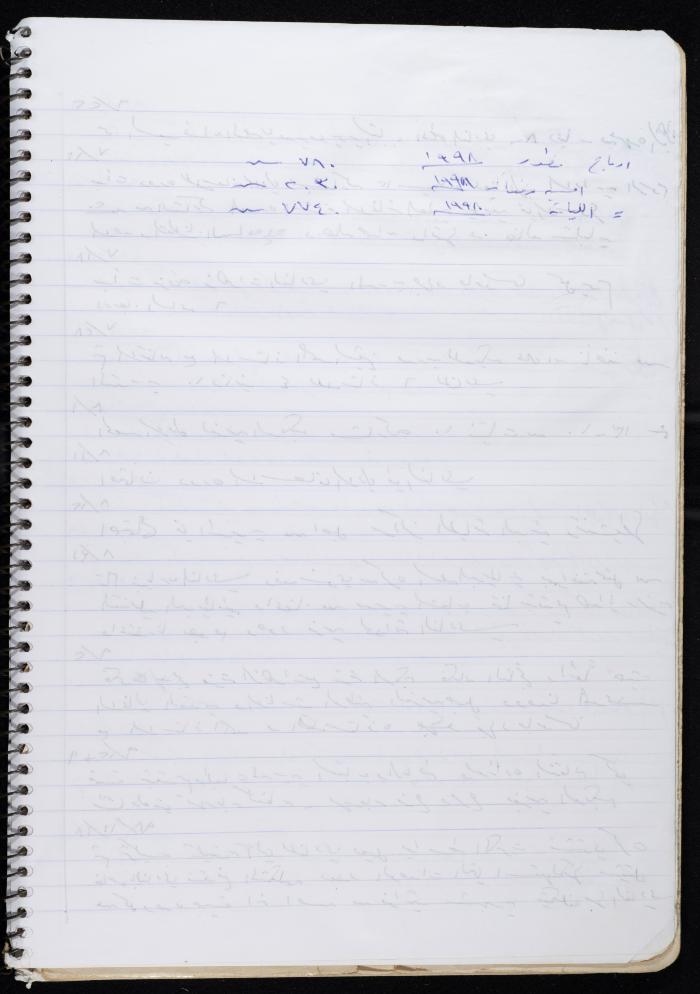 Activities of the Palestinian Women's Club, Nablus, 2000-2004