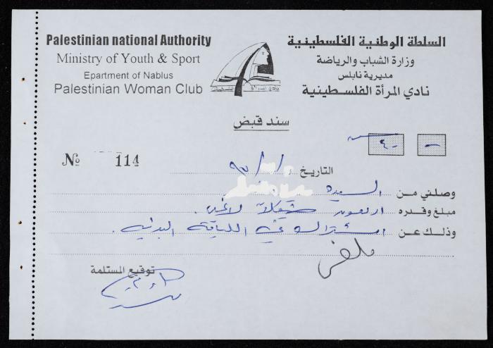 Exchange Voucher Book by the Palestinian Women's Club, Nablus, 1997-1998