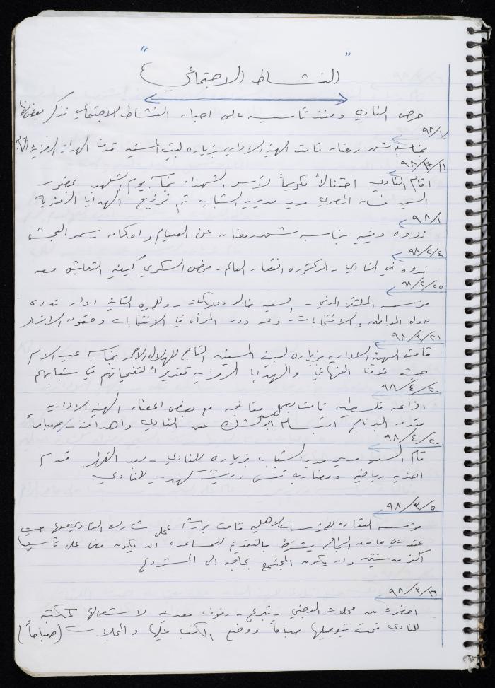 Activities of the Palestinian Women's Club, Nablus, 2000-2004