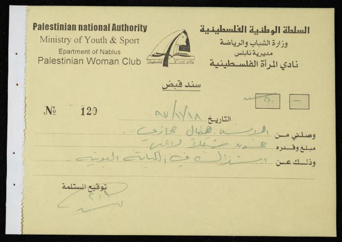 Exchange Voucher Book by the Palestinian Women's Club, Nablus, 1997-1998