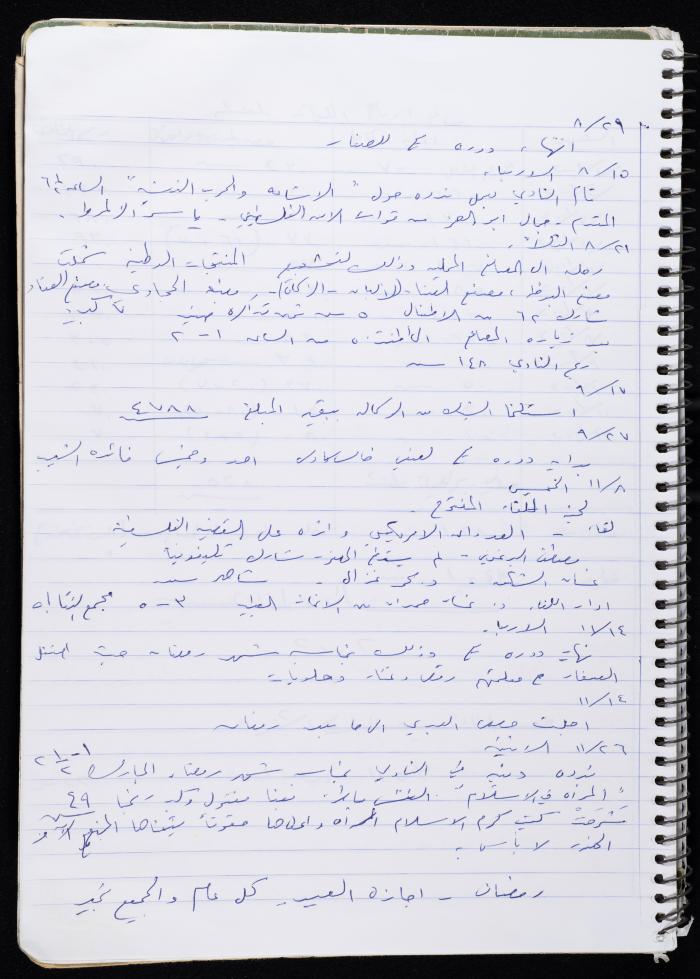 Activities of the Palestinian Women's Club, Nablus, 2000-2004