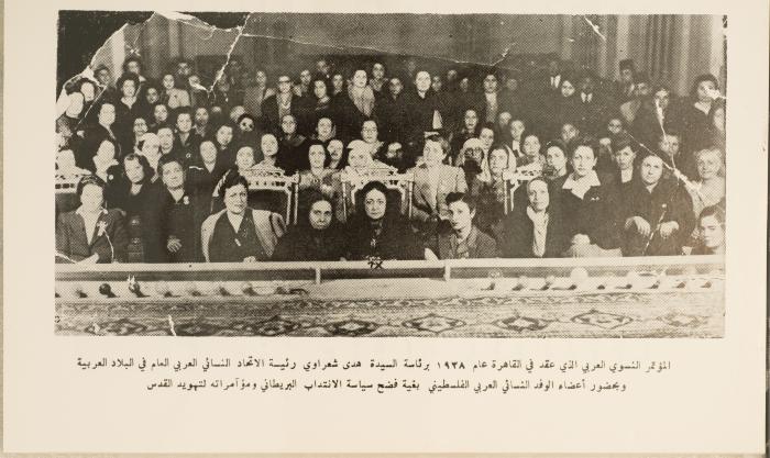 اليوبيل الذهبي للاتحاد النسائي العربي بالقدس، نيسان 1983.