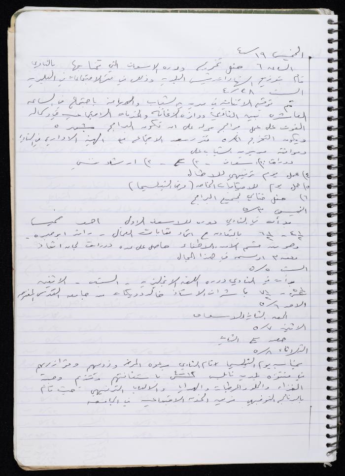 Activities of the Palestinian Women's Club, Nablus, 2000-2004