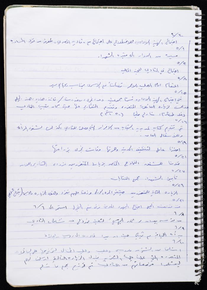 Activities of the Palestinian Women's Club, Nablus, 2000-2004