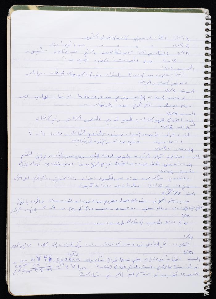 Activities of the Palestinian Women's Club, Nablus, 2000-2004