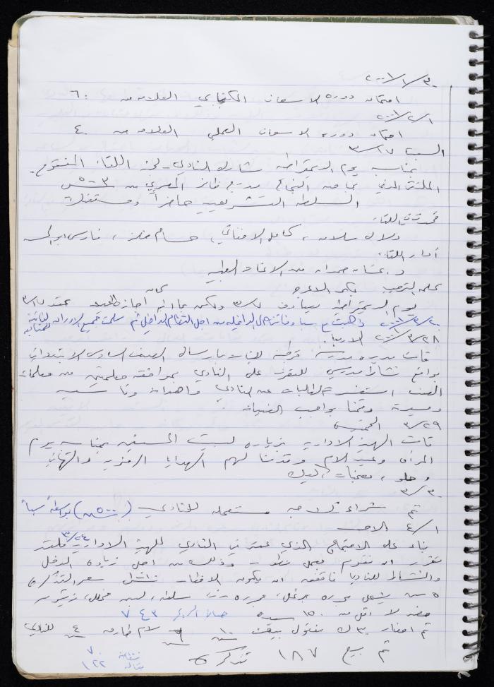 Activities of the Palestinian Women's Club, Nablus, 2000-2004
