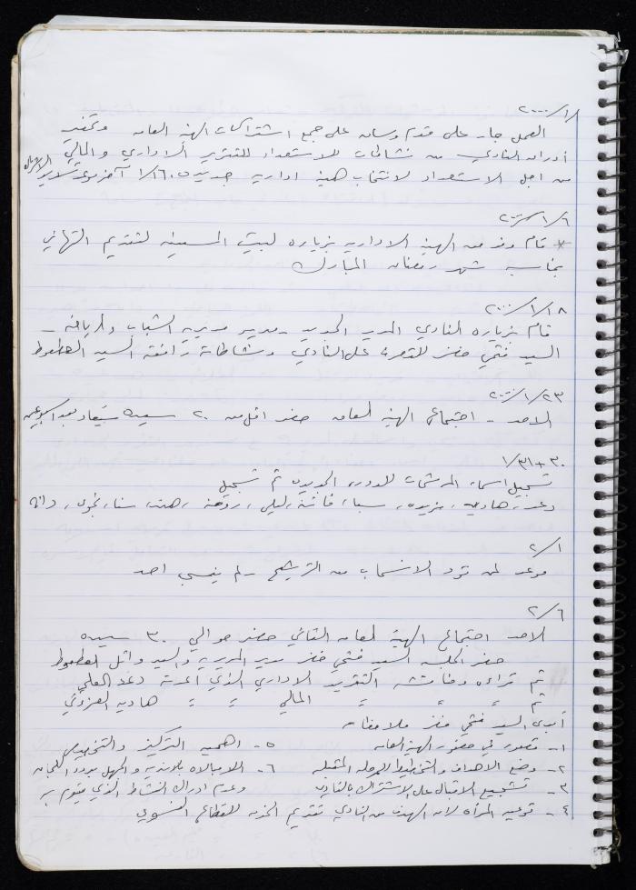 Activities of the Palestinian Women's Club, Nablus, 2000-2004