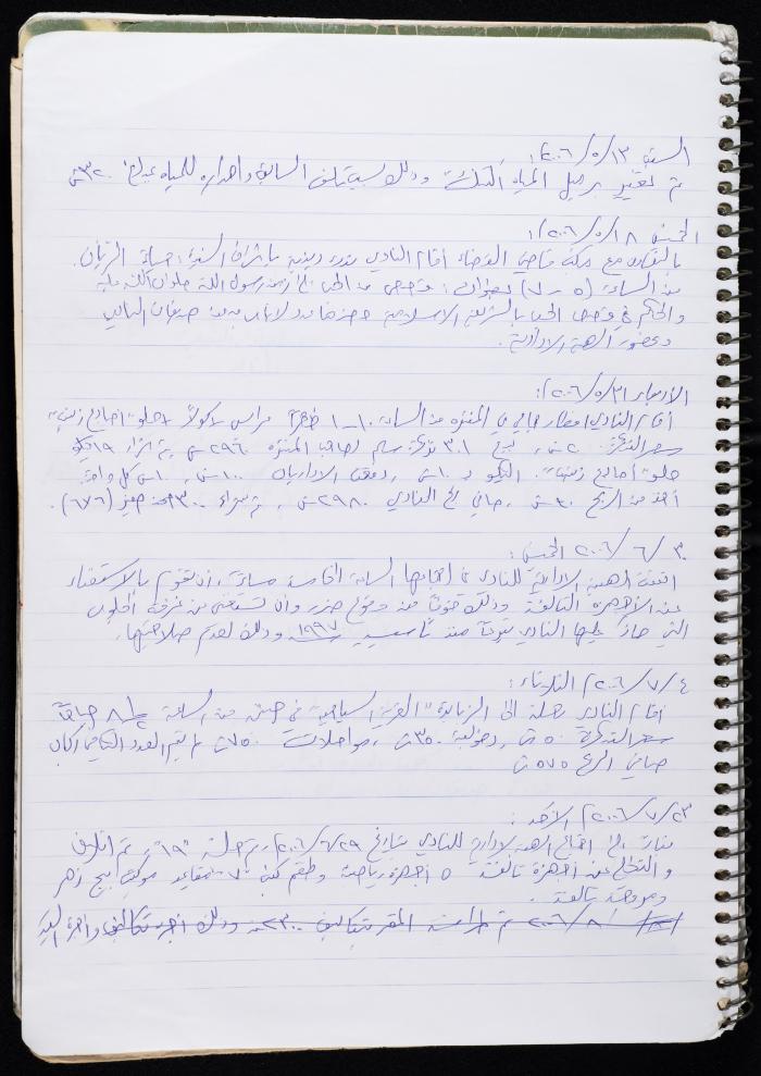 Activities of the Palestinian Women's Club, Nablus, 2000-2004