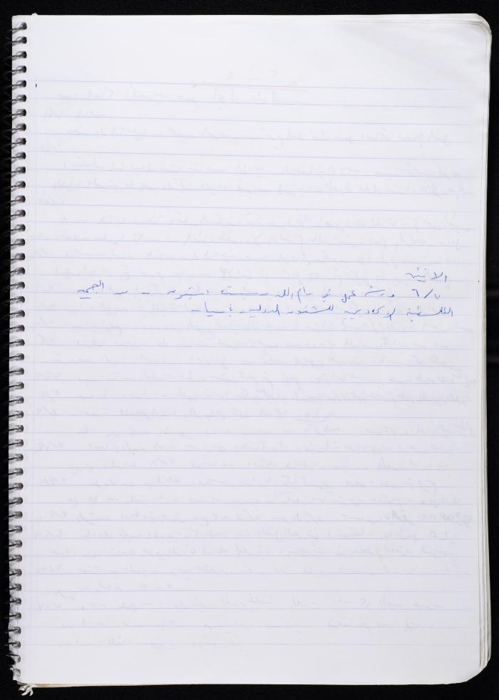 Activities of the Palestinian Women's Club, Nablus, 2000-2004