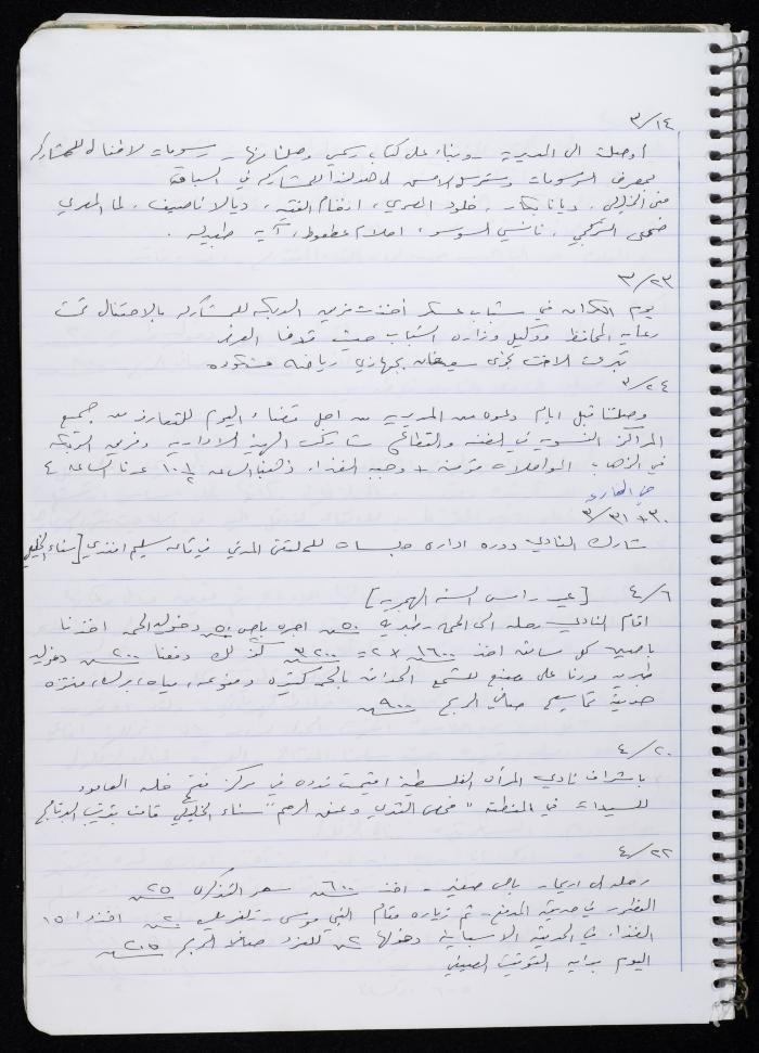 Activities of the Palestinian Women's Club, Nablus, 2000-2004