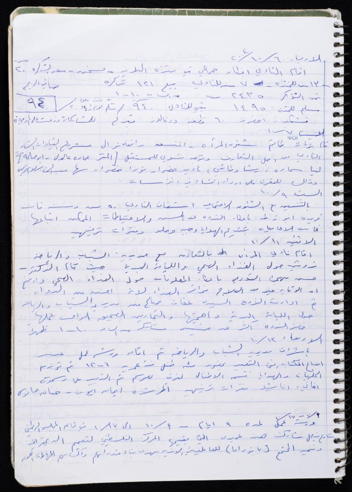 Activities of the Palestinian Women's Club, Nablus, 2000-2004