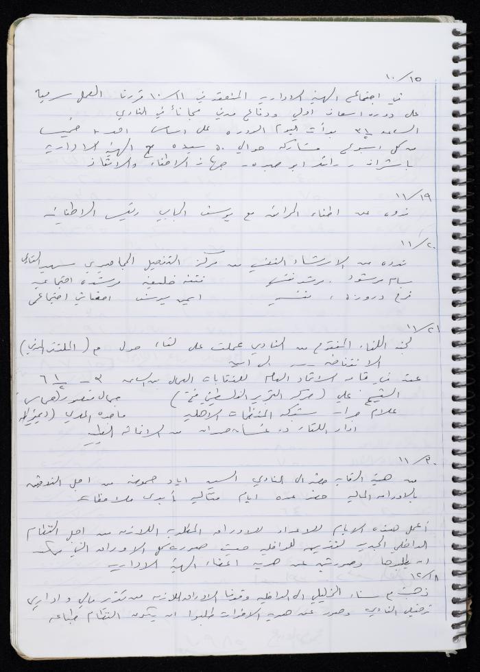 Activities of the Palestinian Women's Club, Nablus, 2000-2004