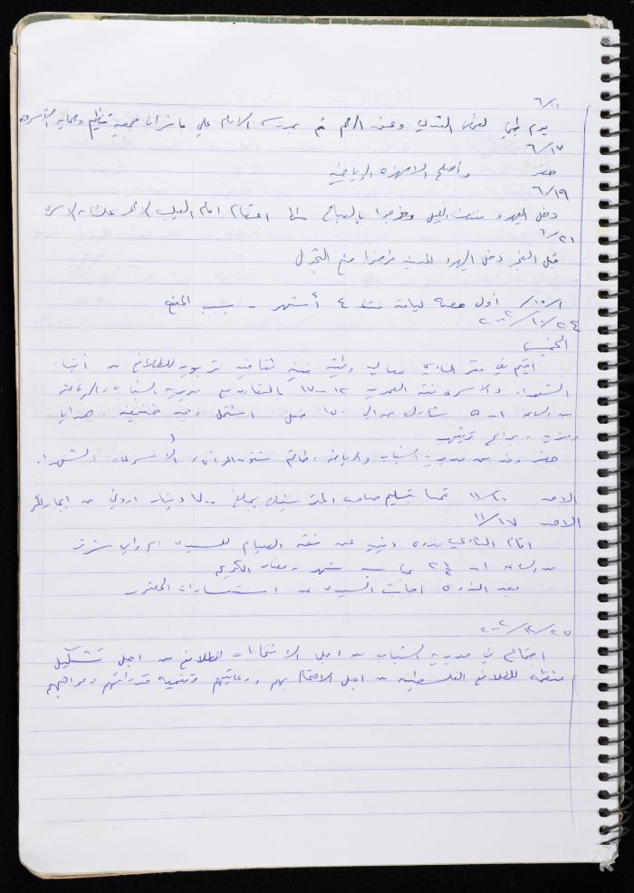Activities of the Palestinian Women's Club, Nablus, 2000-2004