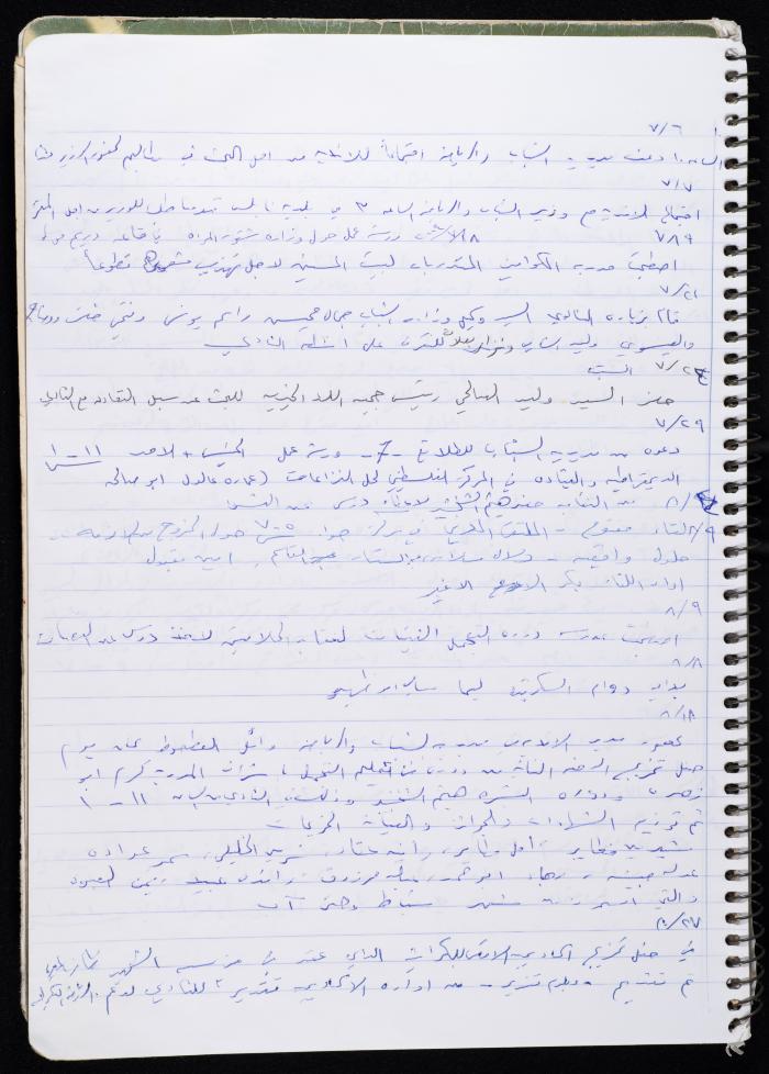 Activities of the Palestinian Women's Club, Nablus, 2000-2004