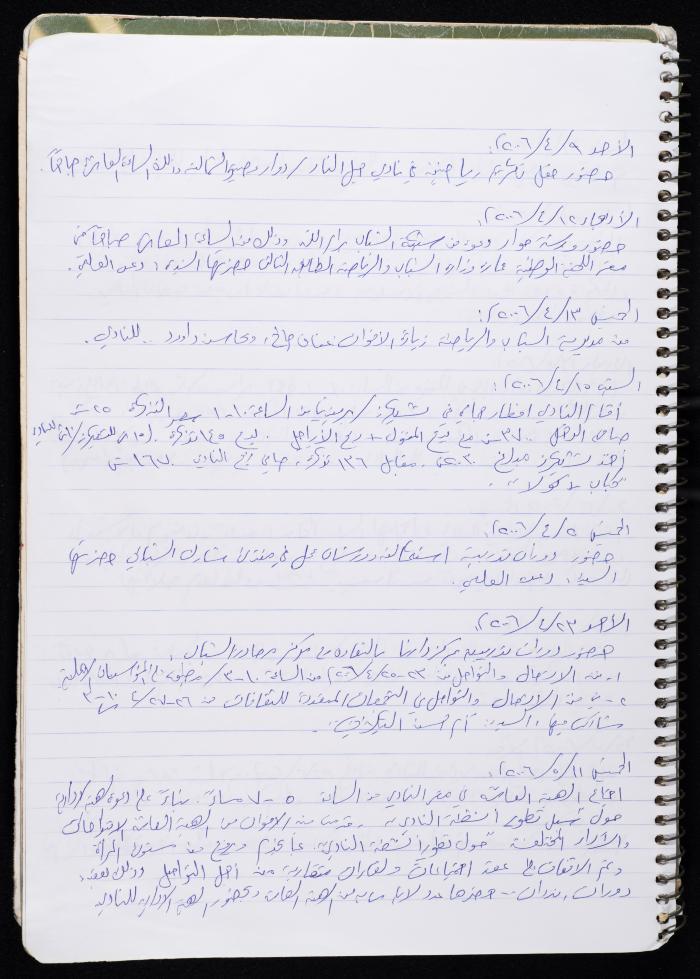 Activities of the Palestinian Women's Club, Nablus, 2000-2004
