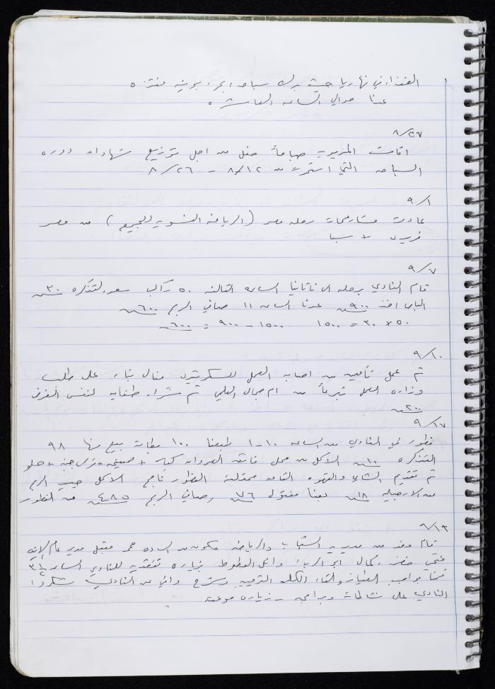 Activities of the Palestinian Women's Club, Nablus, 2000-2004