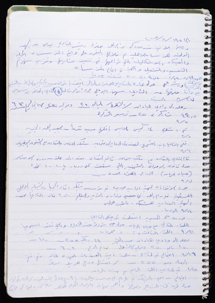 Activities of the Palestinian Women's Club, Nablus, 2000-2004