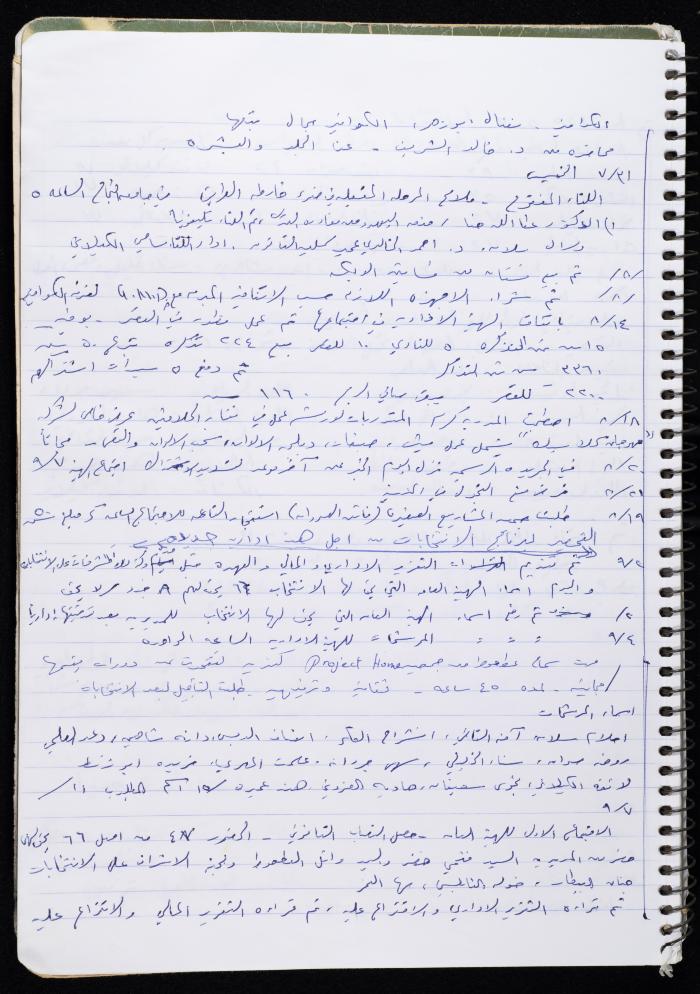 Activities of the Palestinian Women's Club, Nablus, 2000-2004