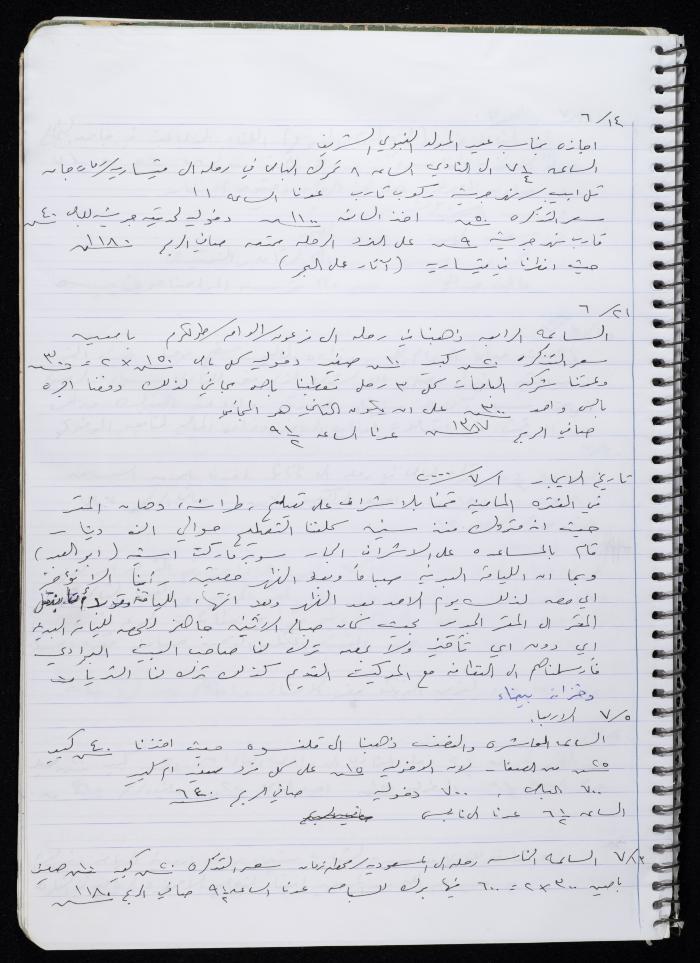 Activities of the Palestinian Women's Club, Nablus, 2000-2004