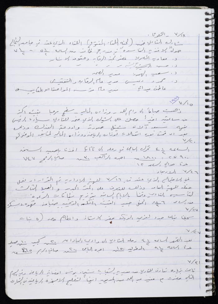 Activities of the Palestinian Women's Club, Nablus, 2000-2004