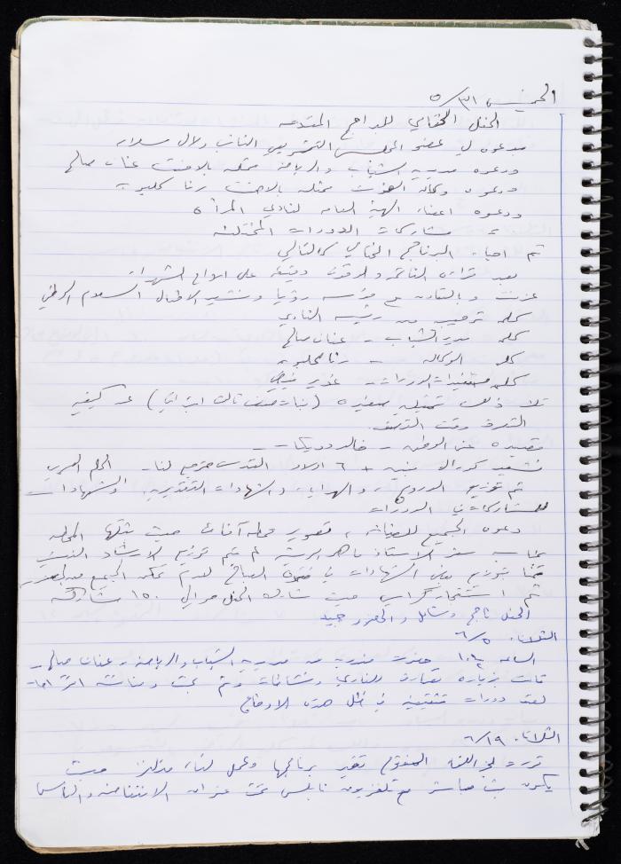 Activities of the Palestinian Women's Club, Nablus, 2000-2004
