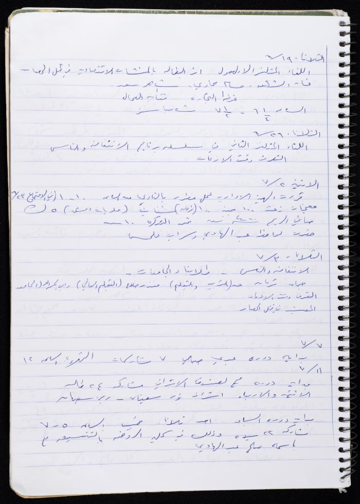 Activities of the Palestinian Women's Club, Nablus, 2000-2004