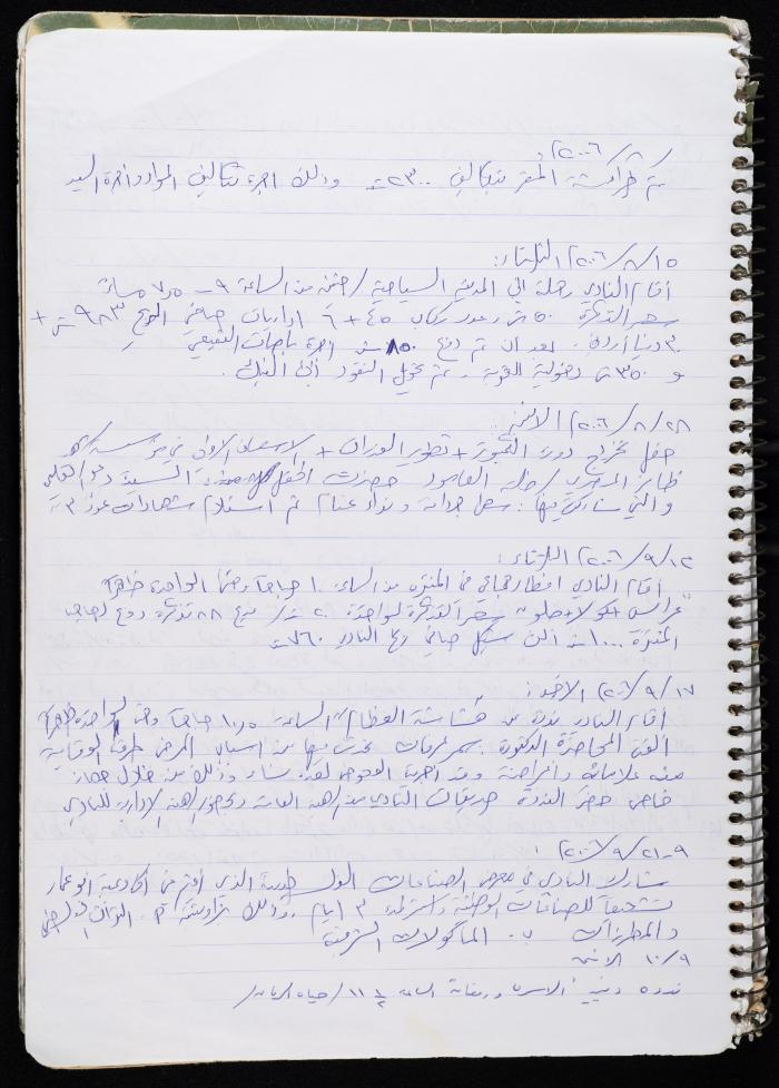 Activities of the Palestinian Women's Club, Nablus, 2000-2004