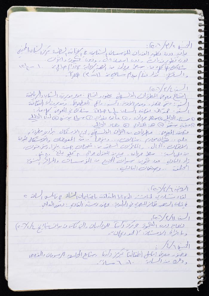 Activities of the Palestinian Women's Club, Nablus, 2000-2004
