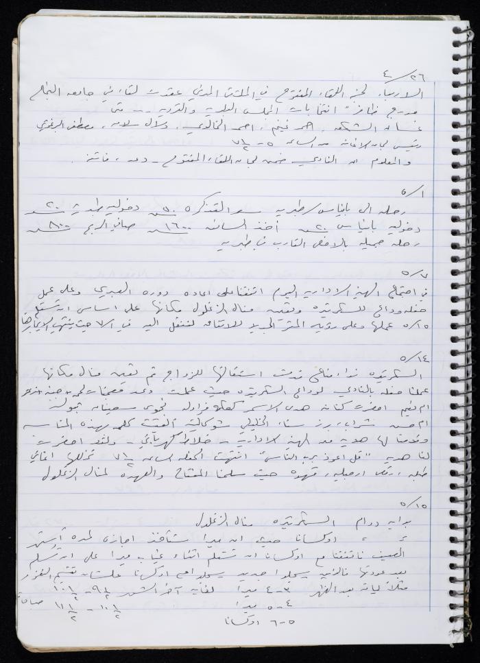 Activities of the Palestinian Women's Club, Nablus, 2000-2004