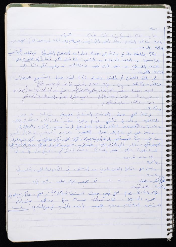 Activities of the Palestinian Women's Club, Nablus, 2000-2004